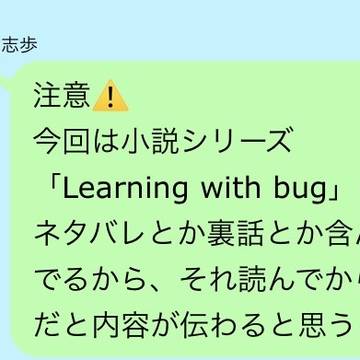類はバグセカイの解説をしたい