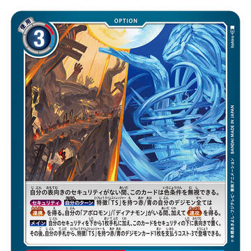 『DUAL REVOLUTION』まとめ
