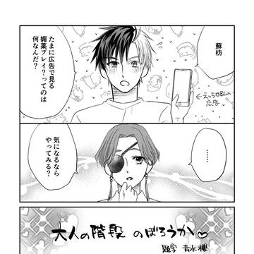 さくすお媚薬アンソロジーサンプル