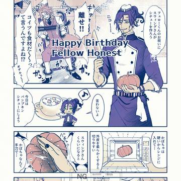 フェローさんのお祝いシチュー