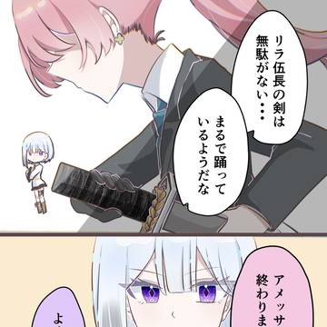 すれ違いのリラアメ