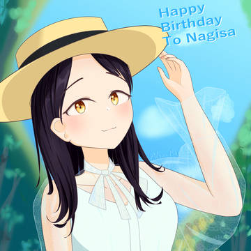 なぎちゃんお誕生日おめでとうございます。