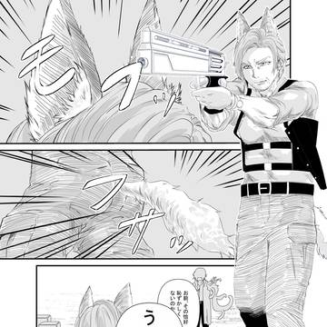 お前、その格好………