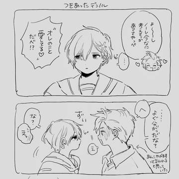 デンノルまとめ1