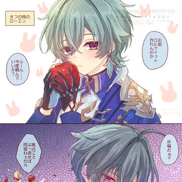 ローエンのオンとオフ