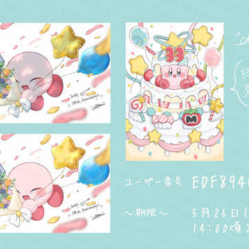 〜ネップリについて〜　※追記あり