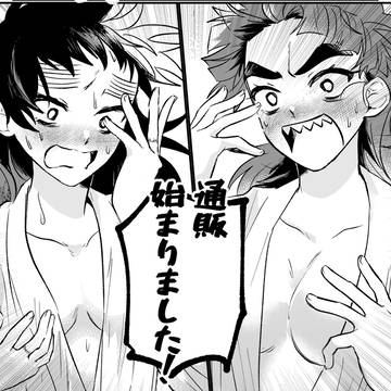 通販始まりました!