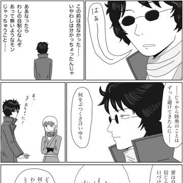 2ヶ月後