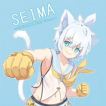 セイマ君夏服バージョン!