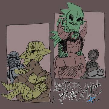 すったもんだの肉腐落書き漫画まとめ。