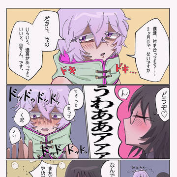 雑漫画 オリ主注意