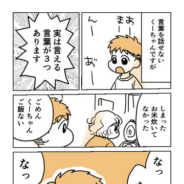 増えた