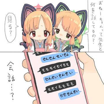 会話