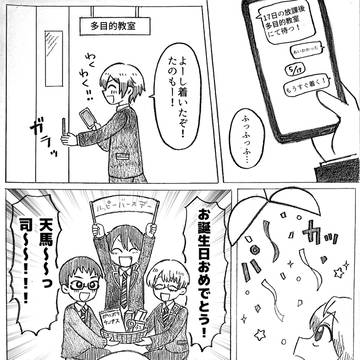 放課後の誕生日パーティー