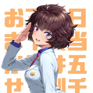 マーニーにおまかせさ！