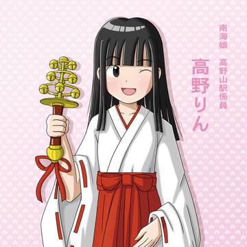 高野りんちゃん巫女姿