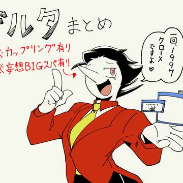 デルタまとめ4