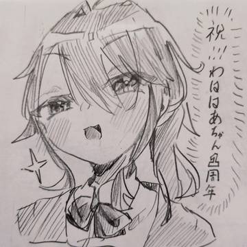 わははあちゃんおめでとー!!!