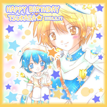 司くん、お誕生日おめでとうございます✨🎉