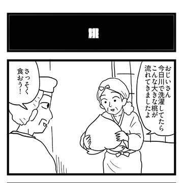 『桃』