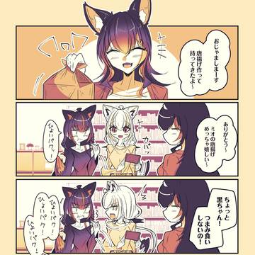 黒ちゃんとミオしゃの唐揚げ