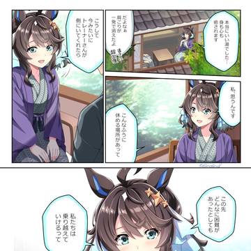 ヴィクトリアマイル