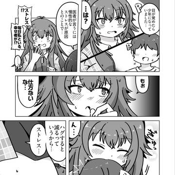 やさしい手毬お姉ちゃん