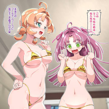 受け継がれる金ビキニ