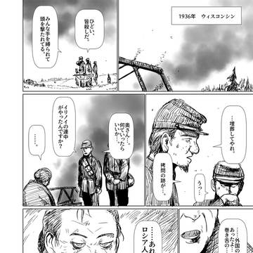 大西洋戦記第七話まとめ