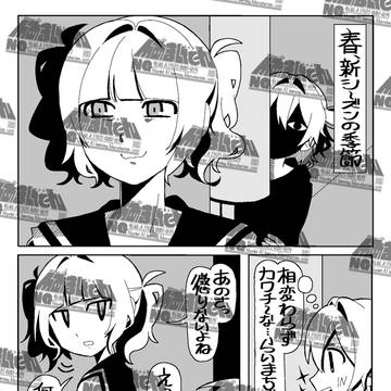 いつまでセーラー服なん1