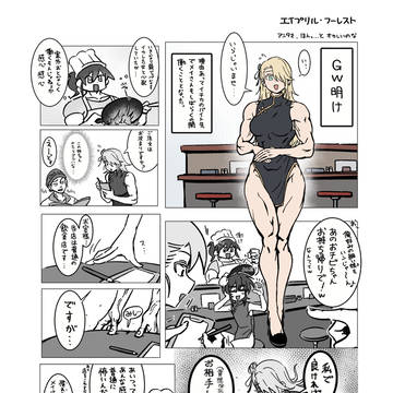 GWに投稿したやつの後日談です。