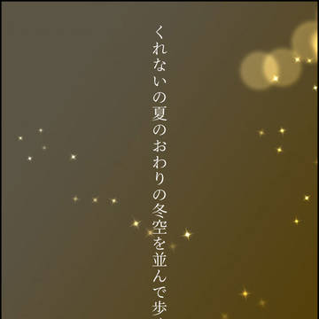 『あの日のこと』
