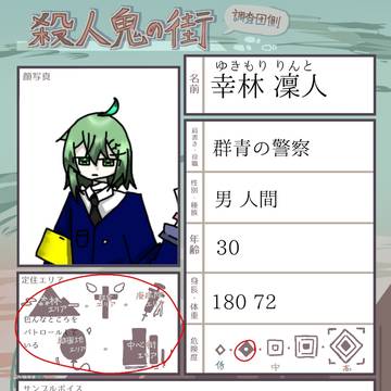さつまち二人目出来ました!