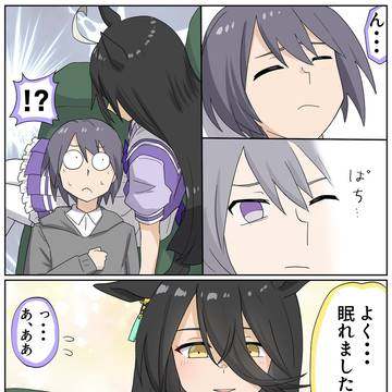 膝枕