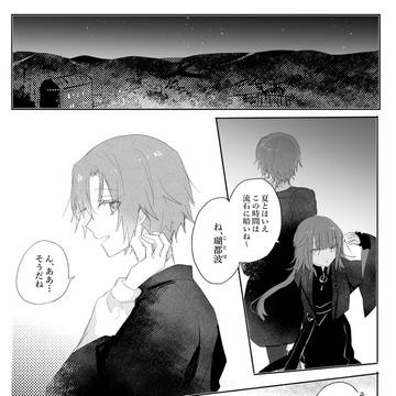 【きよから】長き短夜【夏試験】