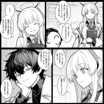 口説き合い
