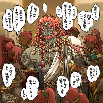 トライフォース組とゲルドのなんか式典みたいなやつ