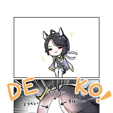 面積ちょい増し嬉しかった報告