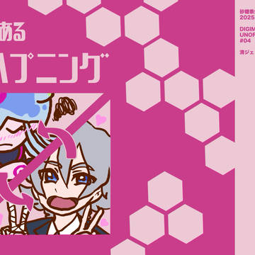 【新刊サンプル】よくあるハプニング