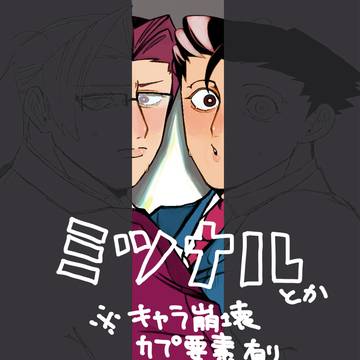 ミツナル多めの色々