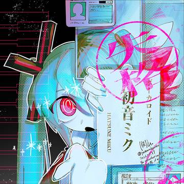 歌姫失格