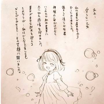 【パロ】GBC~AfterSecretStory~【ミュ蘭/腐】