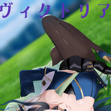 今日はヴィクトリアマイル