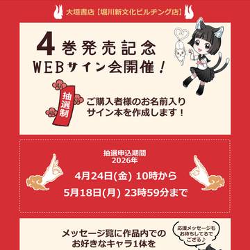 【✨※こちらの企画は終了いたしました※✨】