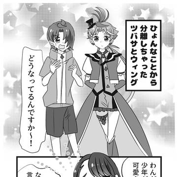 ツバあげログ