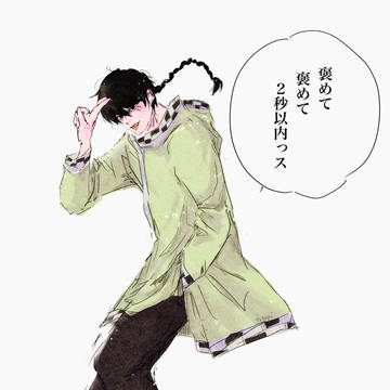 日本三國雑多ログ