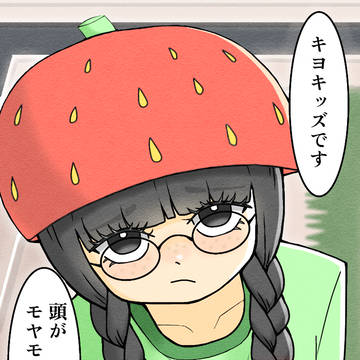 キヨキッズ（トモコレ）