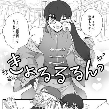 カイ潔log04