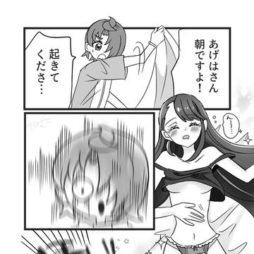 ツバあげ(R18)まとめ9