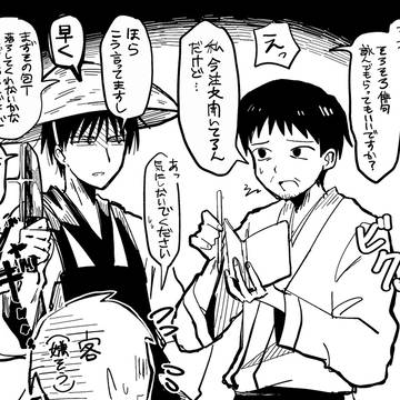 曽芭まとめ